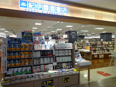 梅田 蔦屋書店オープン 大阪梅田周辺の大型書店など ネットタイガー