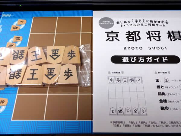 手軽に遊べるミニゲームなら 京都将棋 がオススメ その独特なルールをご紹介 ネットタイガー