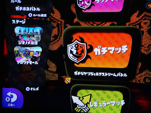 スプラトゥーン ガチマッチが苦手な人は さんぽ してみよう ネットタイガー