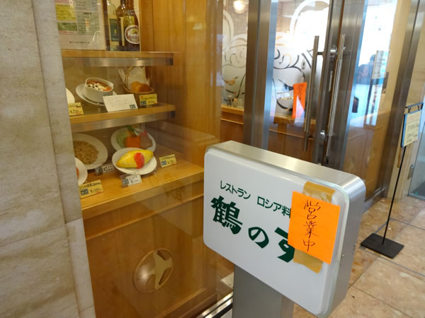 大阪 梅田でロシア料理 鶴のす のボルシチとミンチカツ ネットタイガー