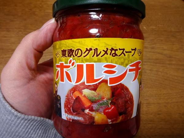 カルディで買った瓶詰ボルシチで ウクライナのおふくろの味 を食す ネットタイガー